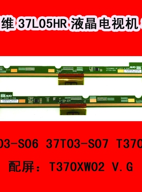 创维37L05HR屏板屏边板37T03-S06 37T03-S07 T370XW02