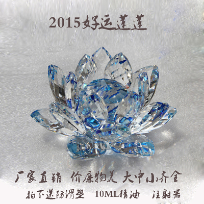 可爱摆件经典水晶莲花车内室内佛庙工艺装饰品时尚个性高档礼品香