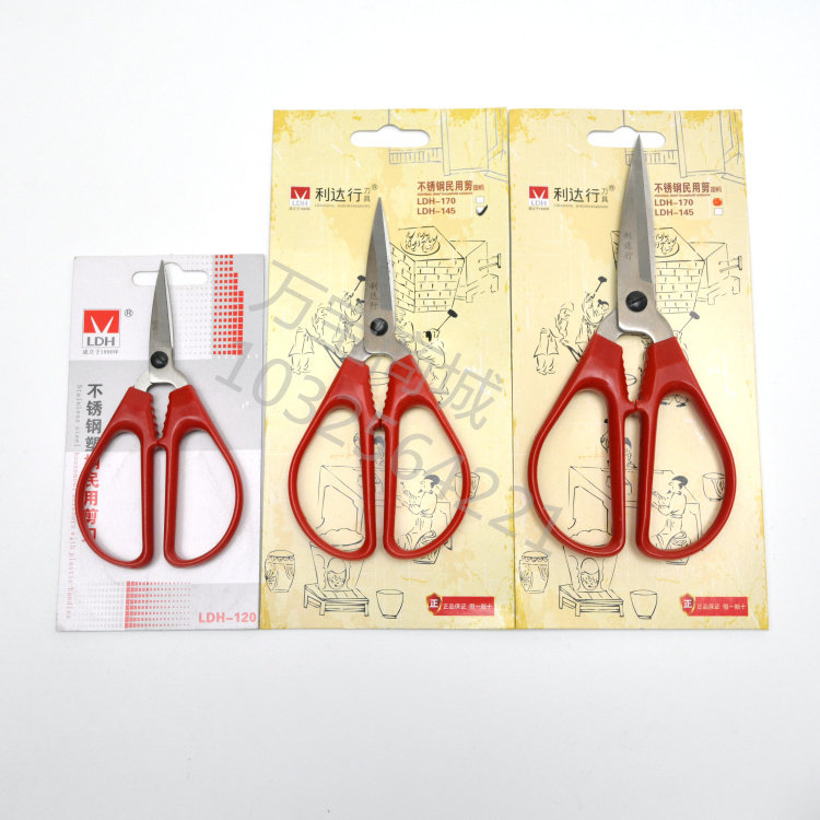 利达行 LDH-170 120 145不锈钢民用剪刀 不锈钢文具剪刀办公剪刀在类目 电子词典/电纸书/文化用品, 裁剪用品, 剪刀中 - 来自Buy2taobao.com提供专业的淘宝代购服务