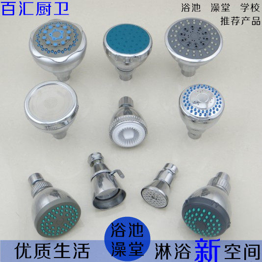 花洒喷头顶喷宿舍澡堂浴池宾馆用花洒配件