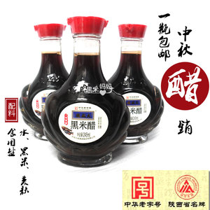 陈醋 老陈醋245ml粮食酿造食用醋饺子醋大咸德一年陈酿黑米醋