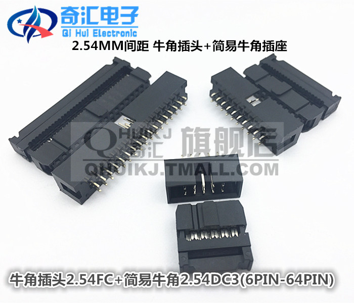 压线头牛角插头简易dc3整套环保