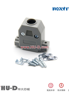 正凌精工 nextron DB15塑壳 D-USB外壳DB头塑料壳带螺丝 环保材料