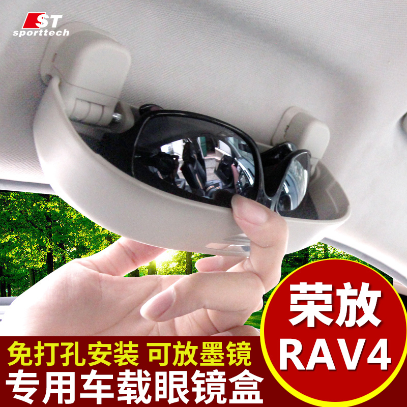 רÓÃÓÚrav4ÈÙ·ÅÑÛ¾µºÐ 14-16¿îrav4ÀÊÖ¸Ä×°ÑÛ¾µºÐÐÂrav4¸Ä×°Åä¼þ