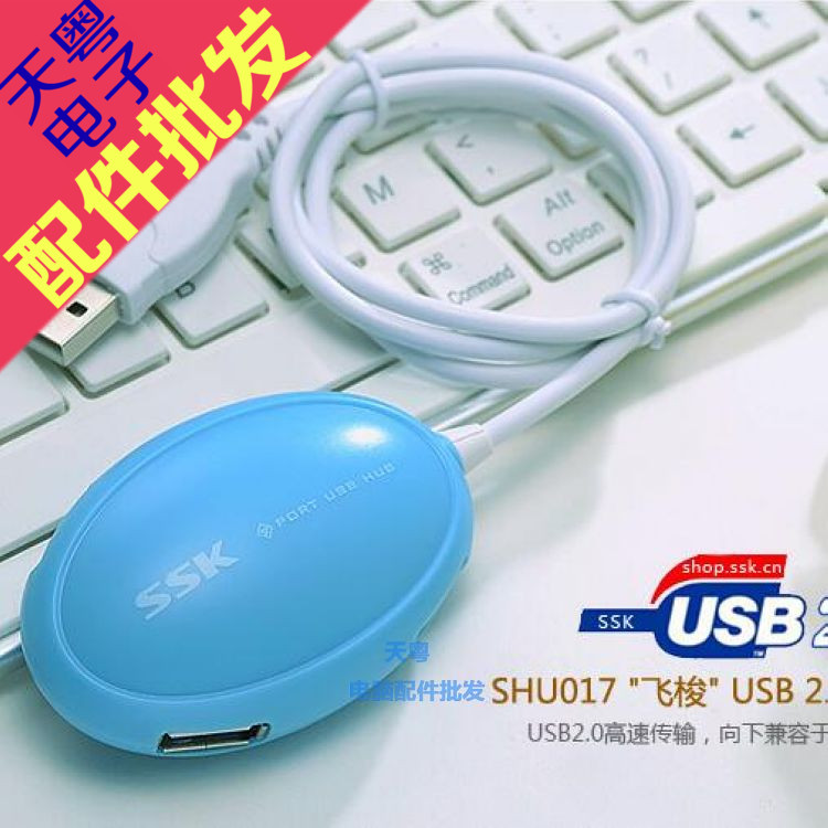 Concentrateur USB - Ref 373295 Image 1