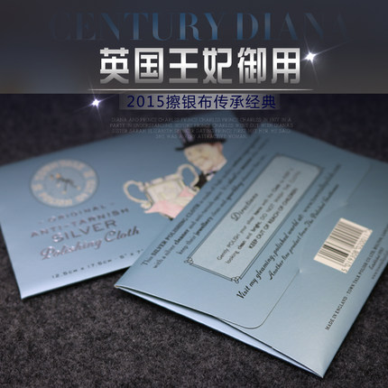 英国泰通擦银布 百年品牌 专业原装进口银器保养布  包邮 中号