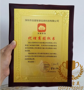 授权牌授权书制作定制证书相框荣誉加盟代理商金属铜牌定做奖牌