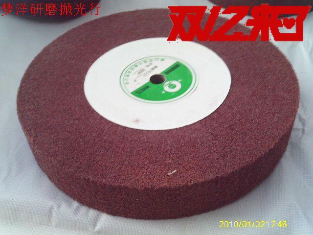 厂家直销机械飞翼百洁布轮无纺布轮飞翼轮抛光轮拉丝轮250*50MM