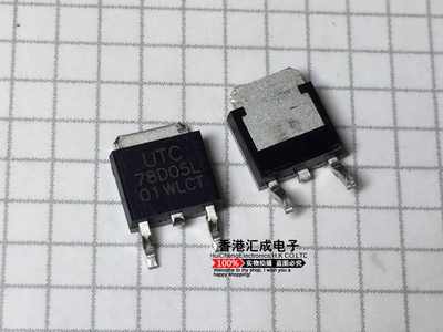 78D05L 78D05 UTC TO-252 原装  50个45