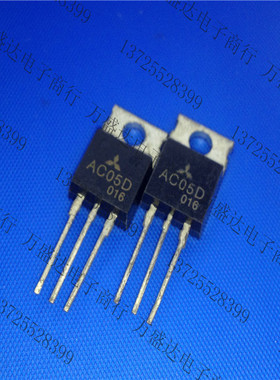 大量现货 双向可控硅 AC05D AC05D 5A 400V