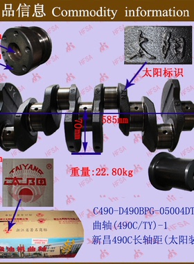 叉车配件 发动机大修件 曲轴 新昌C490BPG新柴C490BPG使用 太阳