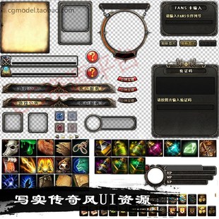 CG游戏美术资源写实类传奇风界面UI IOCN生活技能按钮图标2800个
