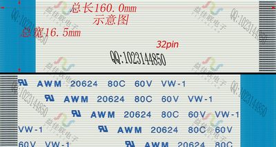 FFC扁平软排线 FPC液晶屏线0.5mm-32p-160mm-反向环保 10条起拍