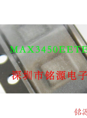 铭源盛 全新原装 MAX3450EETE+T MAX3450EETE MAX3450E QFN16芯片