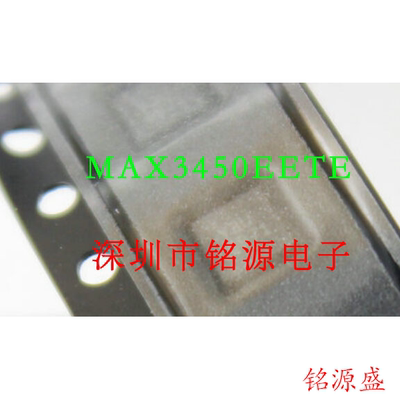铭源盛 全新原装 MAX3450EETE+T MAX3450EETE MAX3450E QFN16芯片