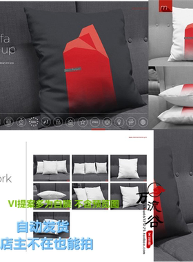 床上用品枕头抱枕摆放效果展示 VI智能贴图提案Mockup样机PSD模板