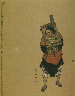 戴敦邦绘水浒传故事版 水浒故事 林冲发配沧州 饭店居家装饰画