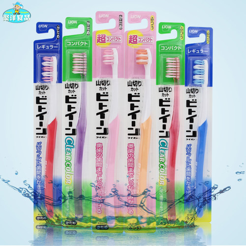 lion日本进口狮王清洁硬毛牙刷