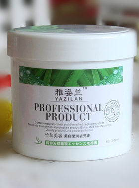 面部身体温和去角质磨砂膏