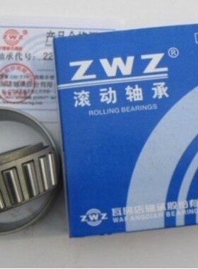 ZWZ轴承 瓦房店轴承 D30313 7313E/P5 65*140*36 P5级 D级