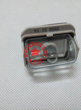 适用于一/汽奔腾B70后牌照灯奔腾B50后车牌照明灯罩后备箱牌照灯