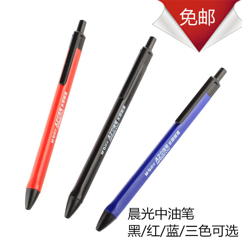 包邮晨光圆珠笔 a2办公原子笔 0.7mm按动三角中油笔 w3002签字笔