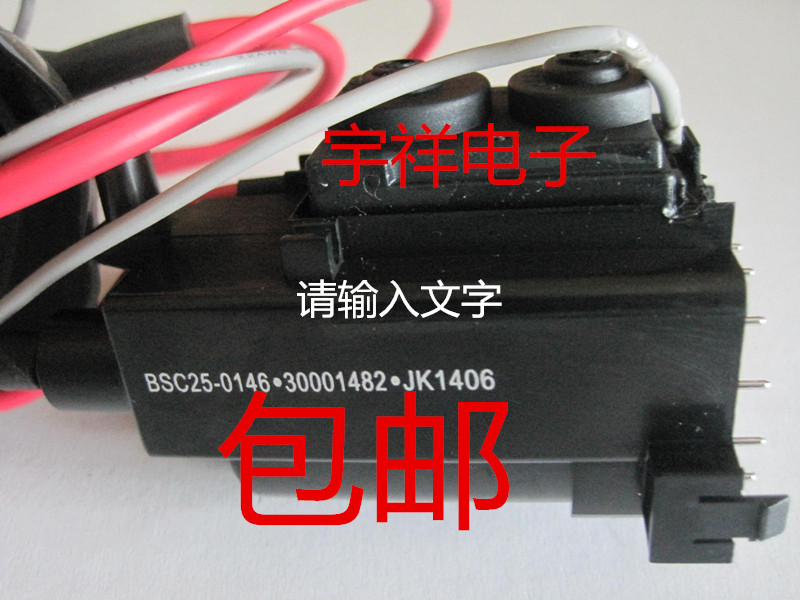 包邮  适用于康佳电视高压包 BSC25-0146 30001482