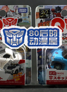 TAKARATOMY 变形金刚 CHORO-Q 巧乐车 QT 21 刹车 QT 22 漂移现货