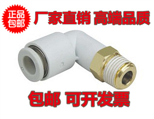 SMC型直角快插接头KQ2L/KB2L04/06/08/10/12/16-M5/01/02/03/04S