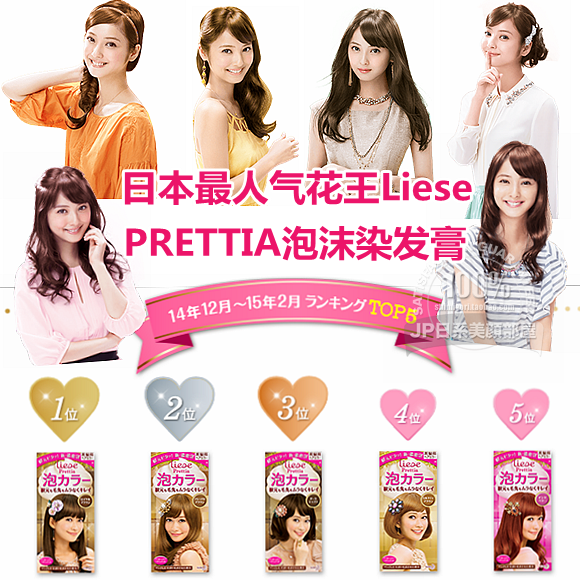 包邮 日本直送 花王Liese PRETTIA泡沫染发膏 送披肩 多色