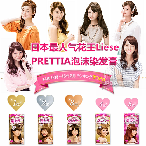 包邮 日本直送 花王Liese PRETTIA泡沫染发膏 送披肩 多色