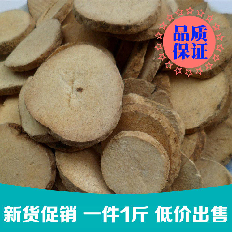 泽泻片500克水泻泽芝水泽建泽泻芒芋泽泄泽夕中药材正品利茶水