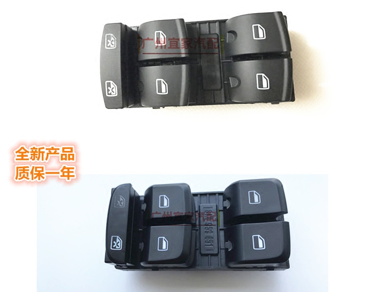 进口A6 C5 Q7 Q5 A6L C6 A4L车门玻璃升降器开关 车门左前控制器