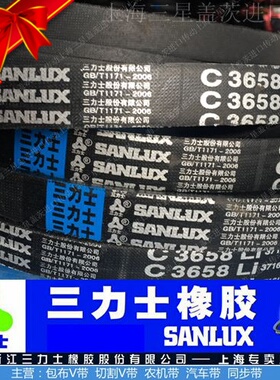 三力士皮带传动带三角带V带C1702/C1727/C1753/C1778/C1803/C1829