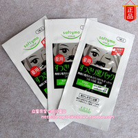 日本进口正品 Kose高丝鼻贴膜 Softymo女士收毛孔去黑头鼻帖 1片