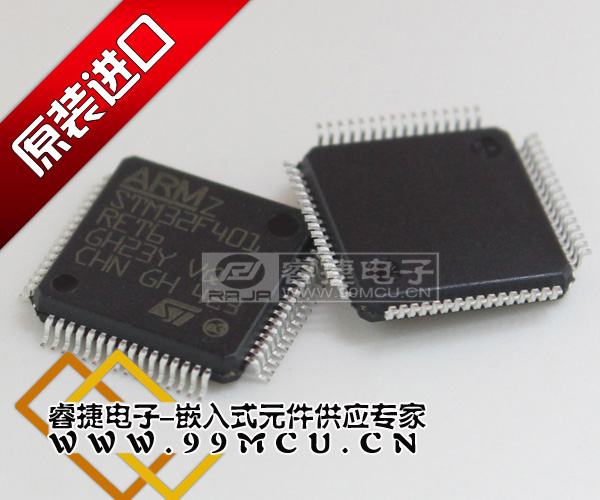 STM32F401RET6 STM32F401RE STM32F401 QFP64 进口原装 假一赔十