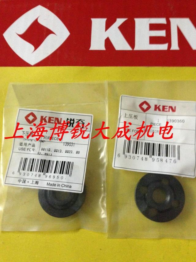 锐奇 角磨机原装配件9911B/9913/9923/8912/8913上下压板 磨光机