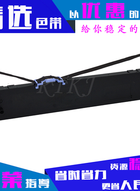 适用映美FP570K/PRO/KII色带架FP580K/FP730K/FP740K/830K色带芯