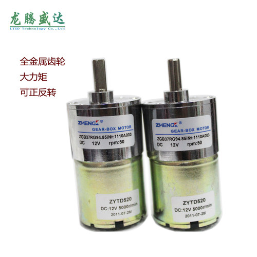 正科直销永磁减速电机偏心出轴