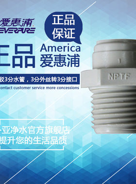 3M前置桶 DM 灰色接头 3分外丝转3分快接接头 3转3接头