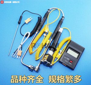 工业高温便携式热电偶测温仪探头温度计 接触式数字点温计