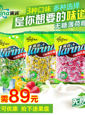 澜润无糖薄荷糖果木糖醇清凉润喉强劲老式有个圈餐厅散装5斤/袋