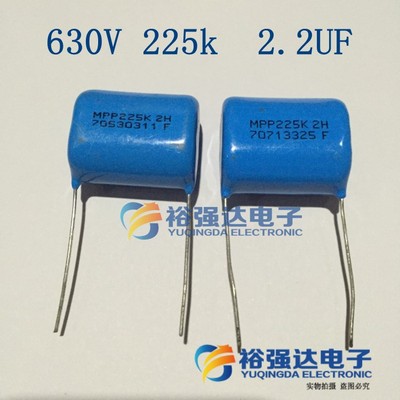 【裕强达电子】CBB电容630V225K 225J  630V（2.2uf）脚距27mm
