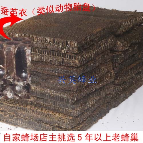 纯天然正品蜜蜂蜂巢老原料