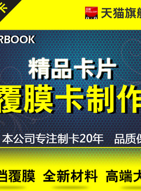 全新料PVC卡 中高档会员卡制作 定做贵宾卡 VIP卡积分卡 覆膜卡