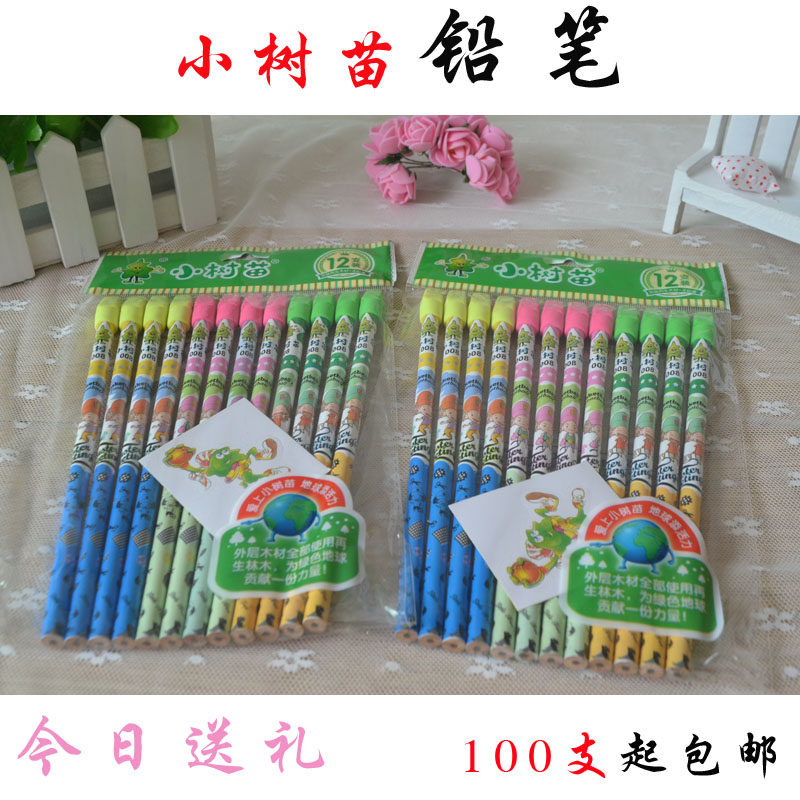 小树苗hb铅笔椴木卡通可爱大皮头不断芯奖品150支包邮批发期末