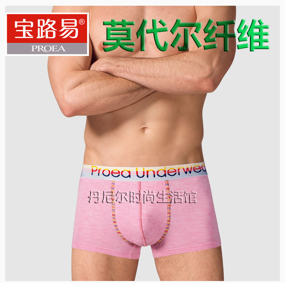 舒适透气宽腰平脚裤宝路易莫代尔