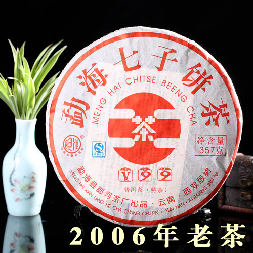 2006年郎河茶厂v99枣香饼熟茶 普洱茶v99七子饼 香醇润滑韵味悠久