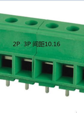 螺钉式PCB接线端子 绿色端子10.16间距