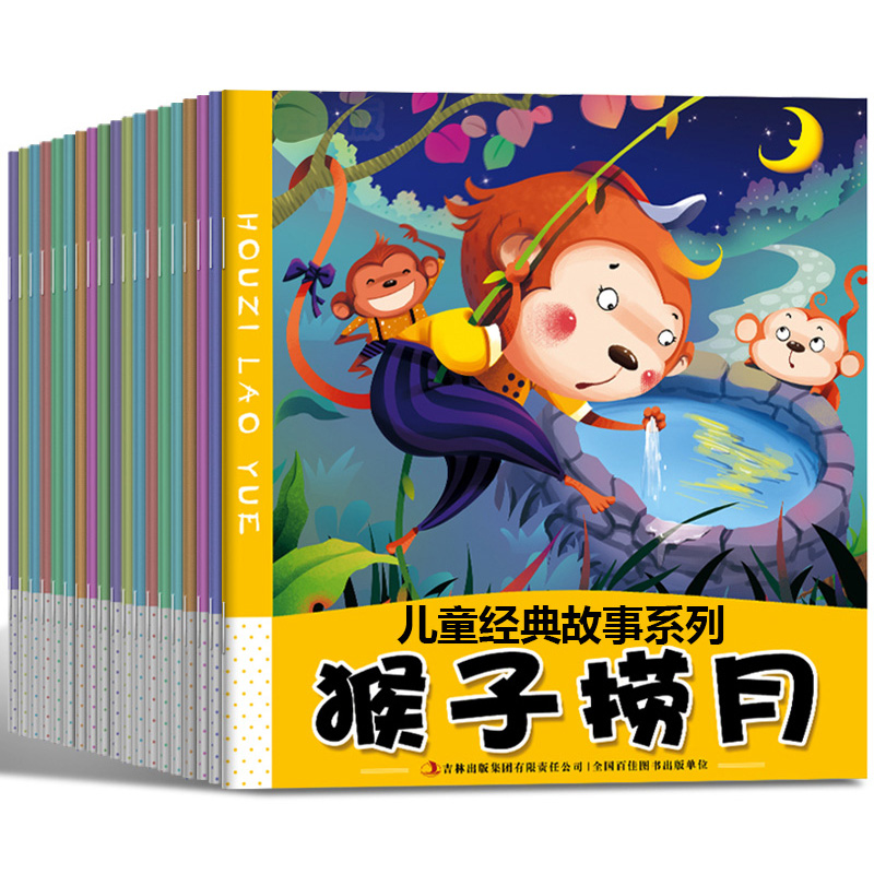 【有声伴读】全套51个经典故事绘本儿童故事书0-1-2-3-4-5-6周岁启蒙认知宝宝睡前故事书三岁宝宝书籍婴儿早教书幼儿园故事书